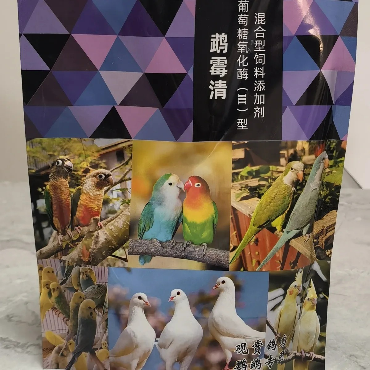 鸡鸭牛羊鸽子鹦鹉脱霉剂