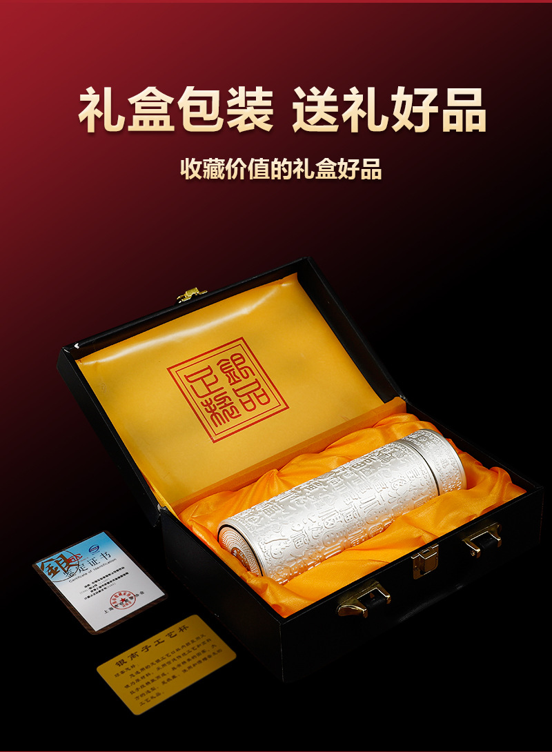 【六件套】ZH百福银杯浮雕证书高档皮盒复古轻奢