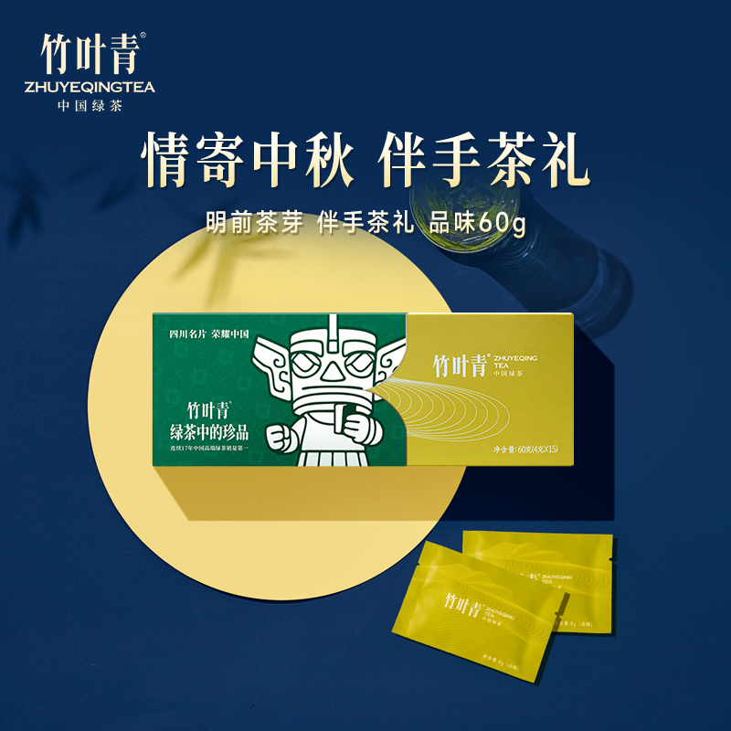 【团圆礼】竹叶青新茶峨眉高山绿茶特级品味伴手礼盒60g*2商务