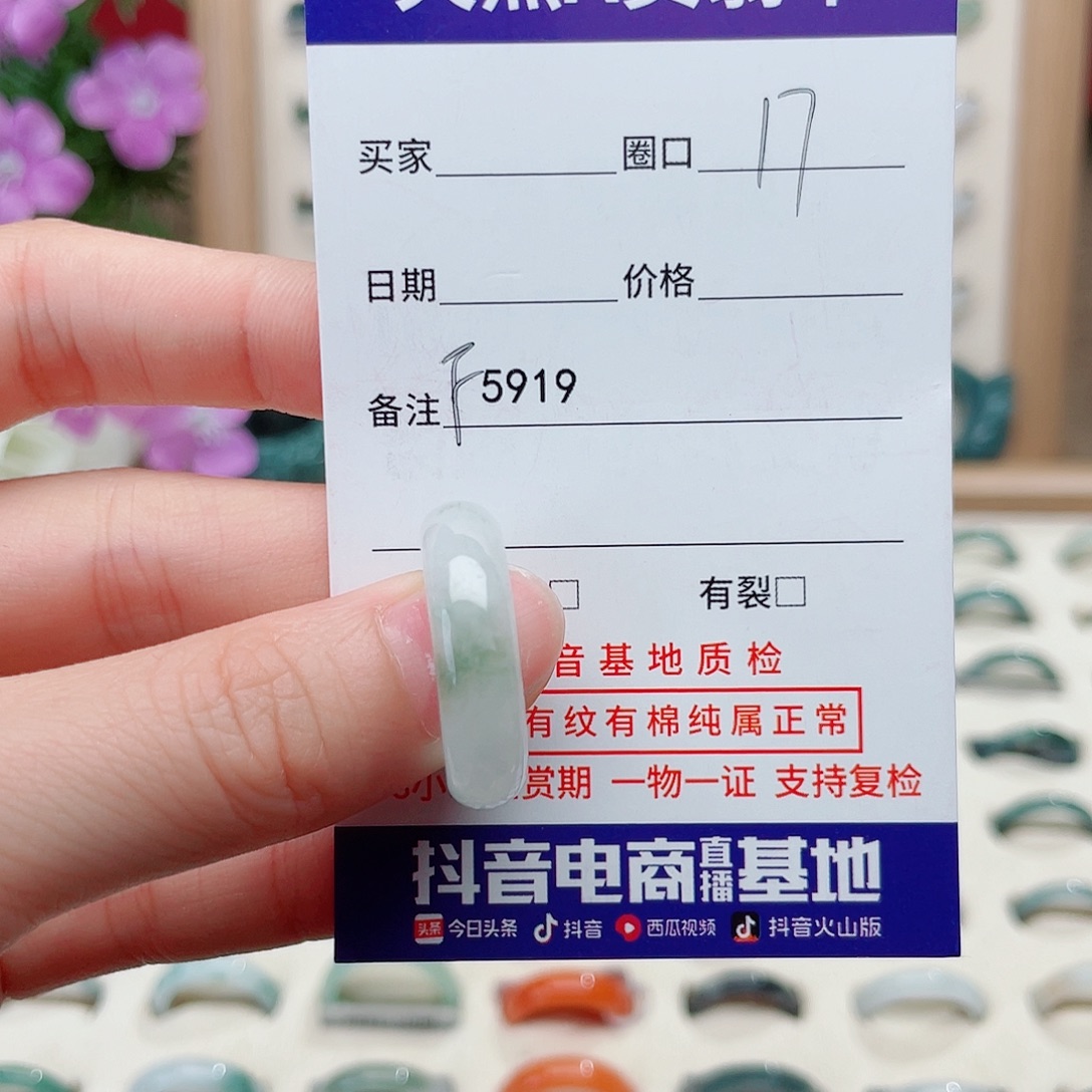 翡翠未镶嵌戒指F5919