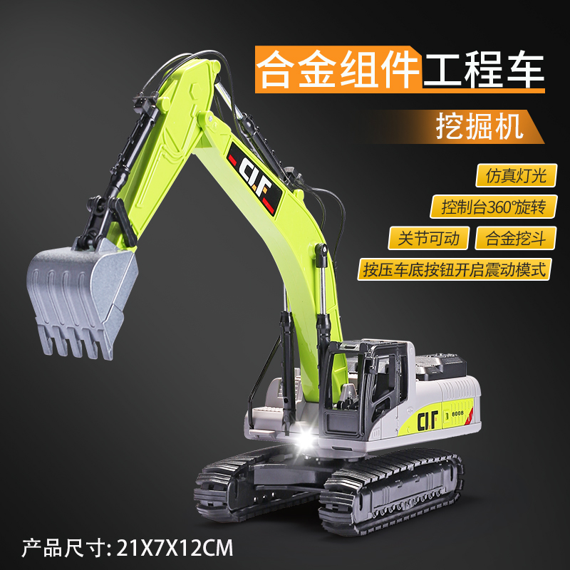 【元旦】男孩合金工程车玩具包含挖掘机