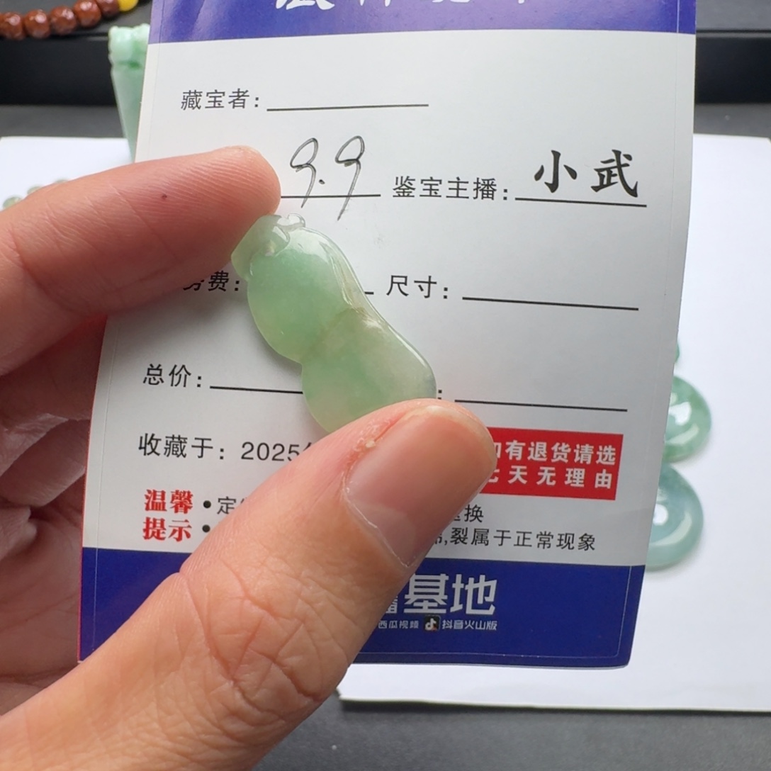 翡翠未镶嵌颈饰   3