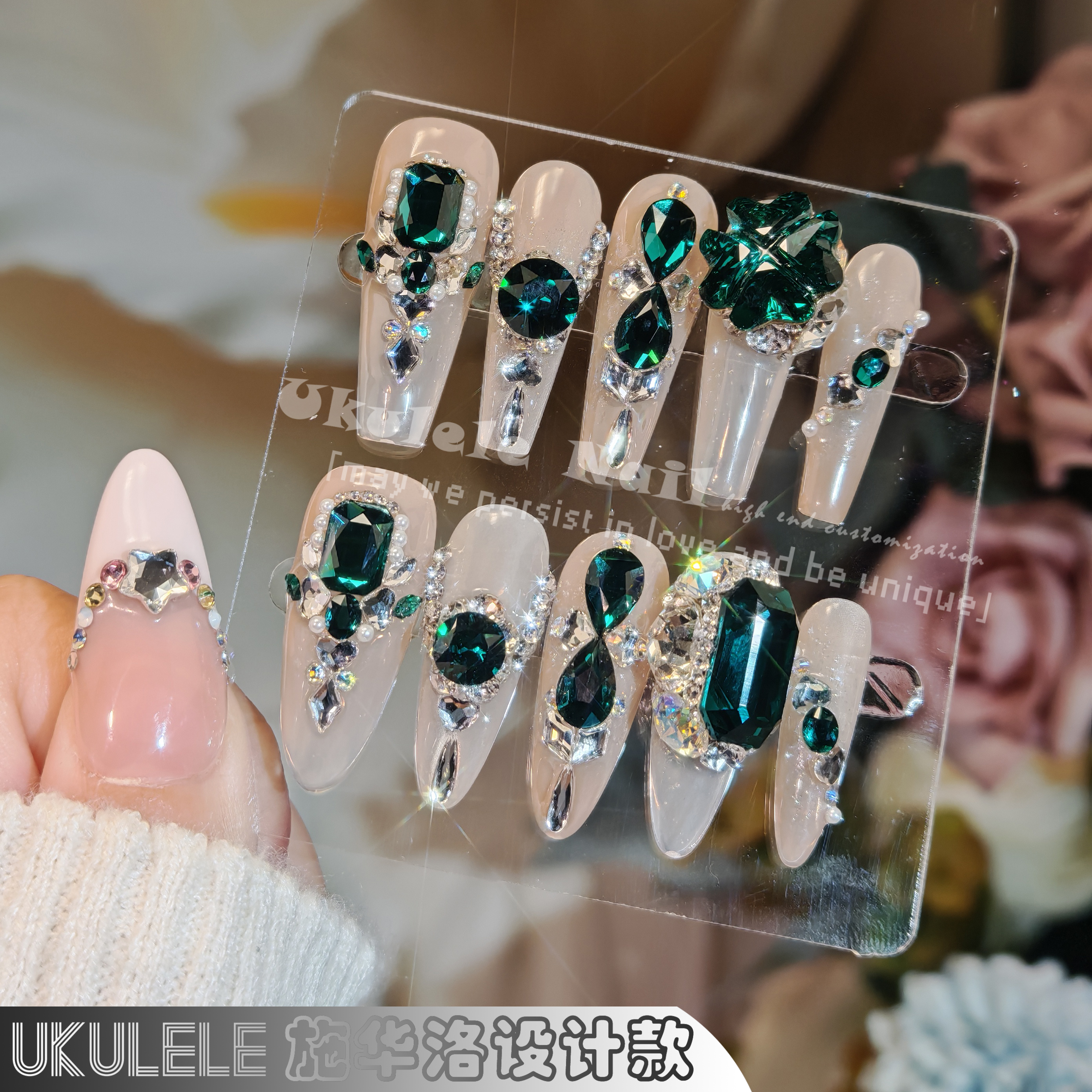 【莫比乌斯】Ukulele设计纯手工高奢绝版施华洛满包钻球穿戴甲