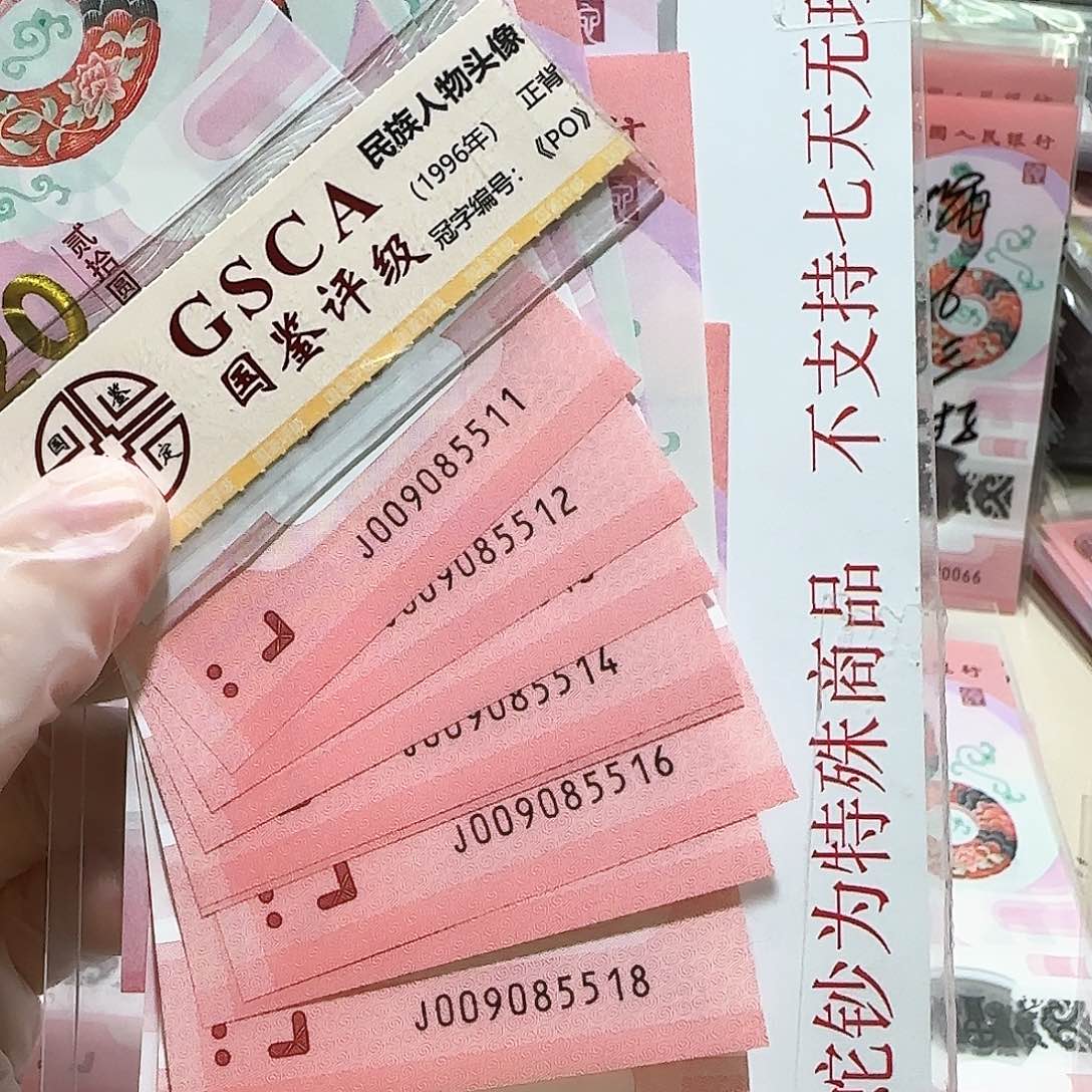 纸009085511标10。。。。。。。。520