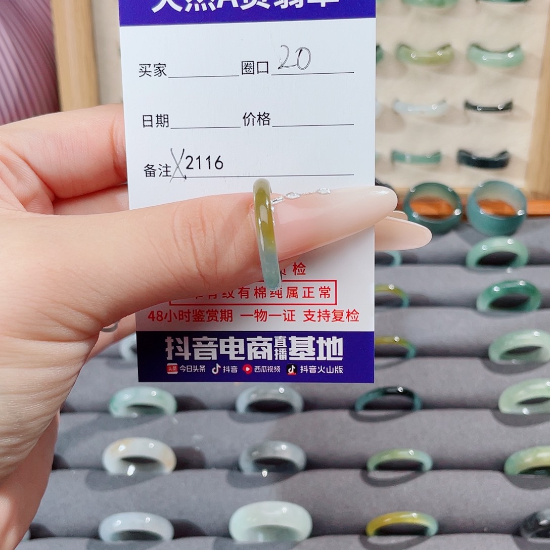 带***瑰未镶嵌戒指翡翠X2116