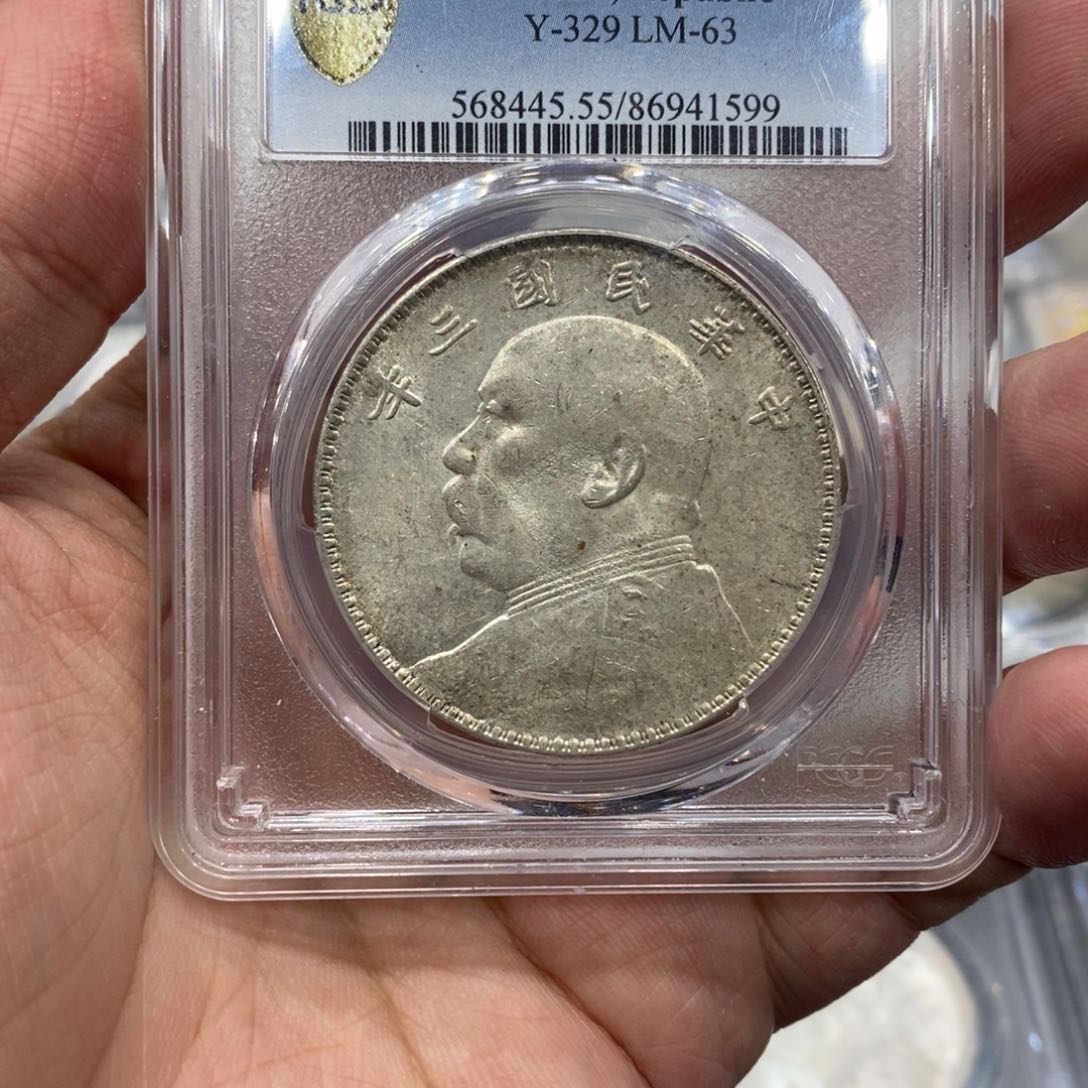 银“**”竹节花pcgs破解版银元au55