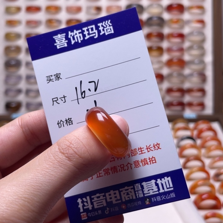 玛瑙/玉髓戒指未镶嵌贺****?