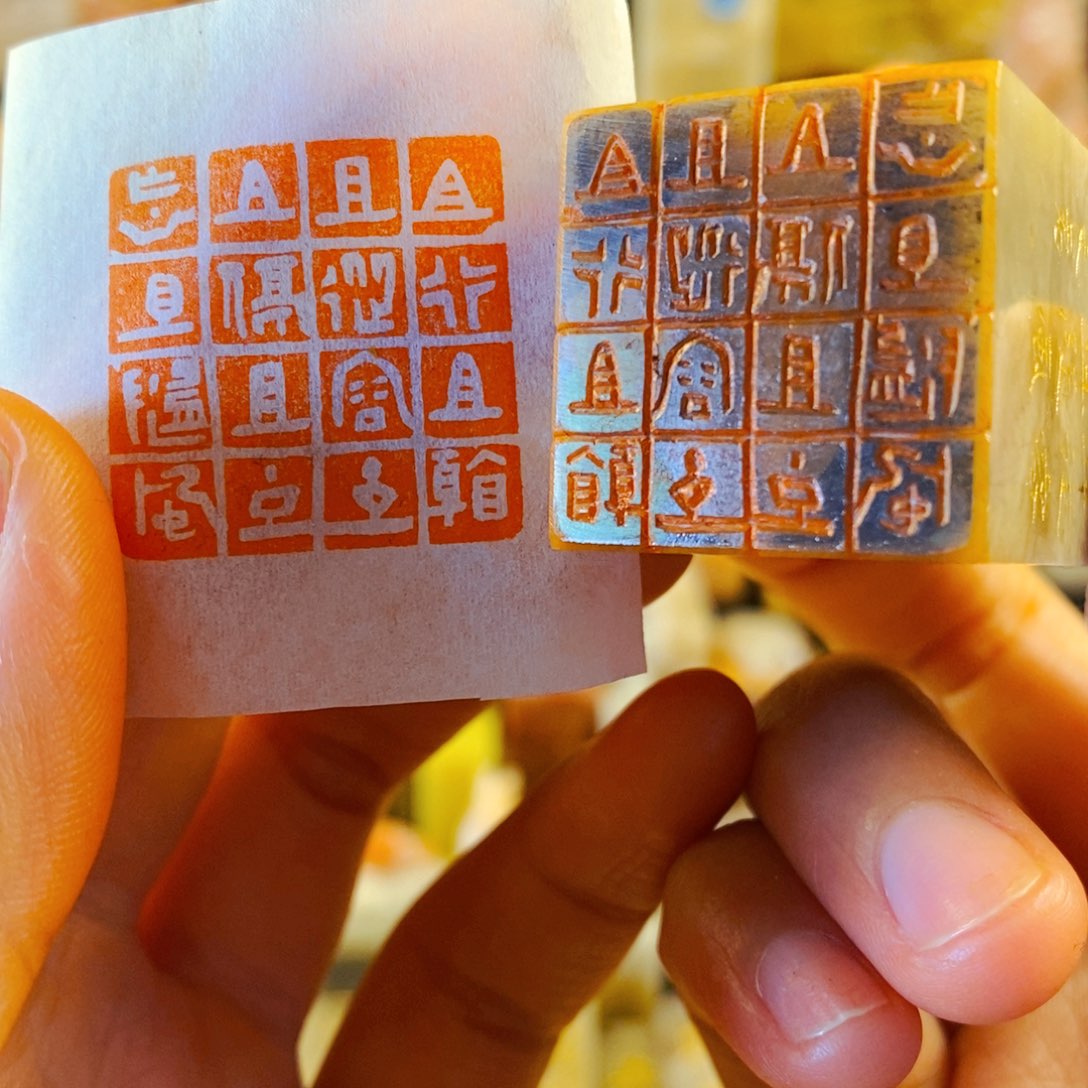 巴林石印石手工篆刻且行且看且从容且停且忘且随风