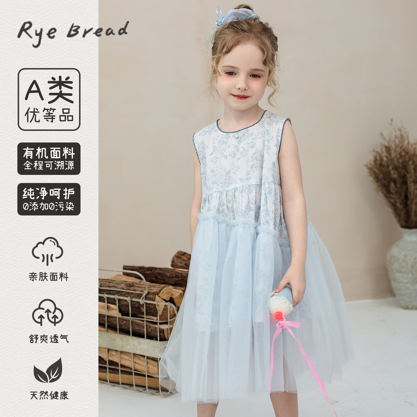 ryebread/黑面包童装 中式风女小童圆领网纱拼接纱裙连衣裙 5夏