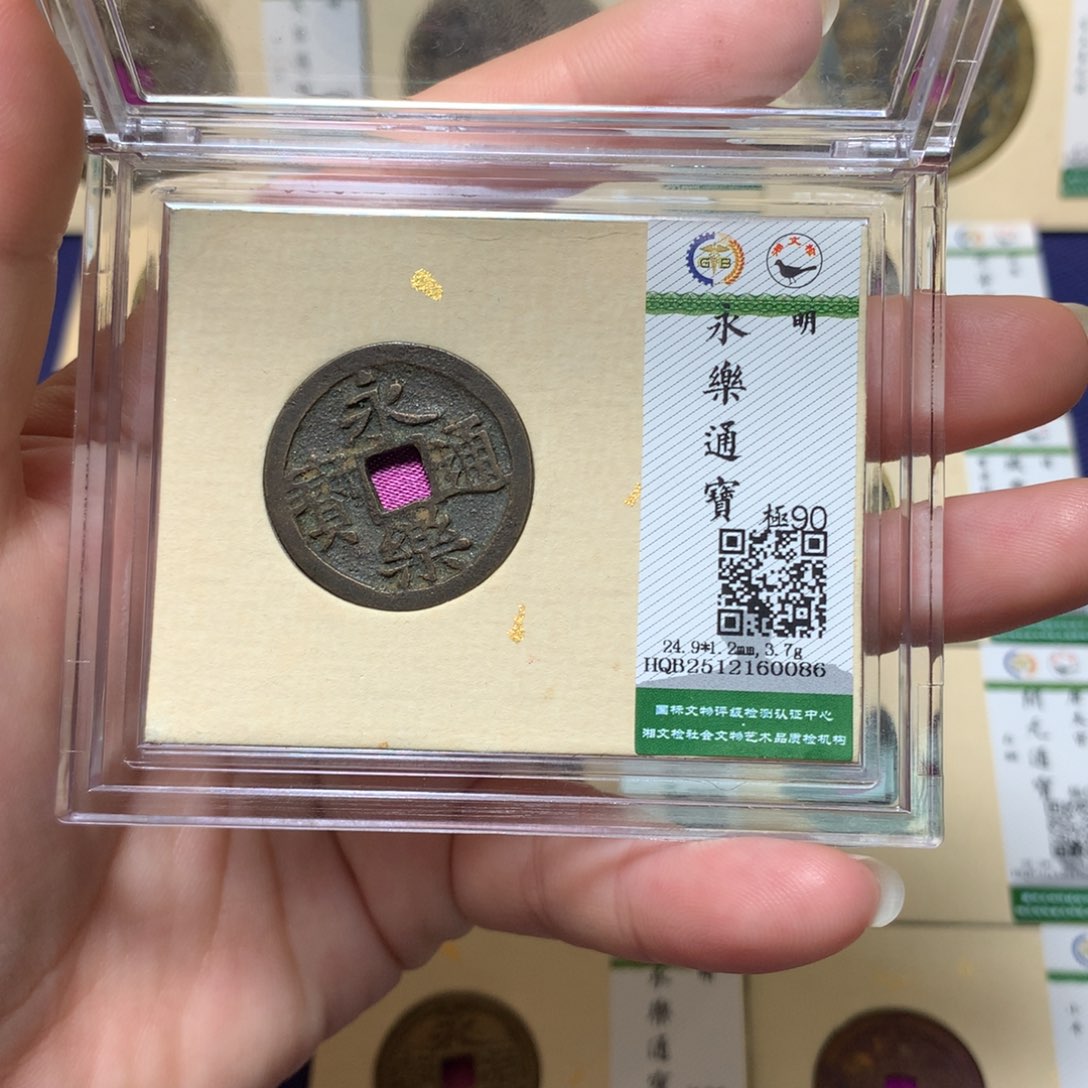 铜锦绣嘉宝杨洋永乐0080