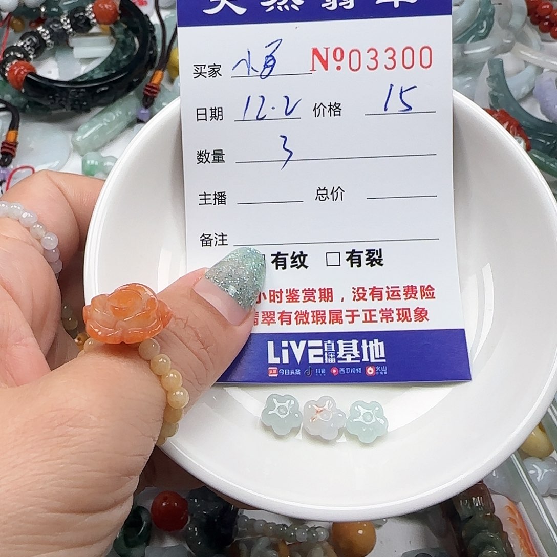 小***灵翡翠未镶嵌颈饰55