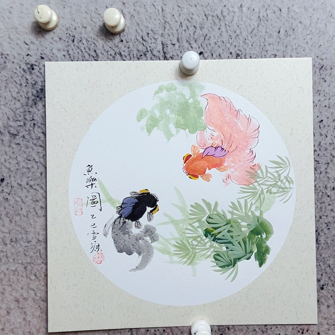 国画我是不是应该在一起