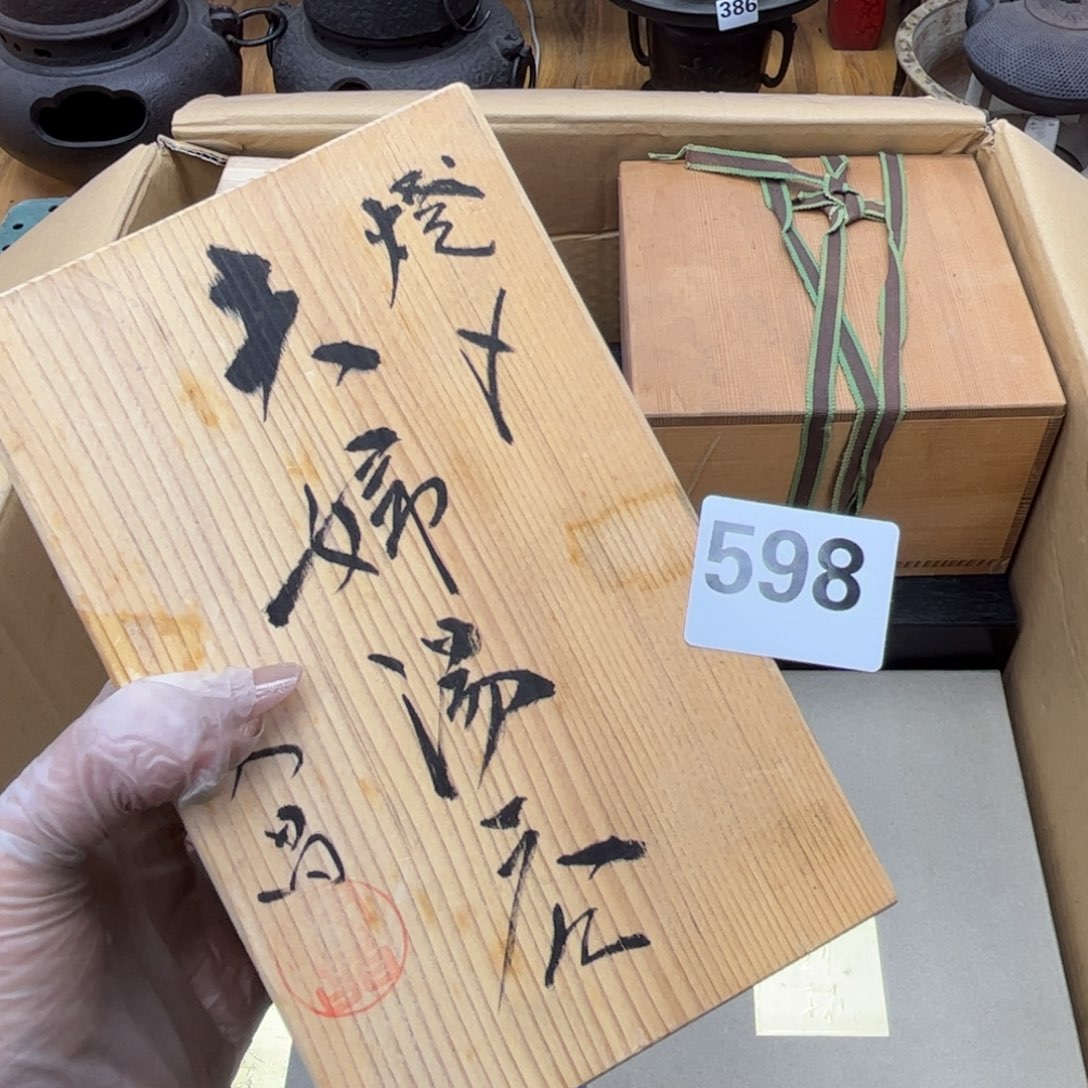 瓷片梓*摆件工艺品摆件666 