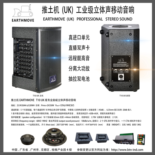 推土机原装正品T10PRO-UK版 新款主+副+OTG线+欧姆线