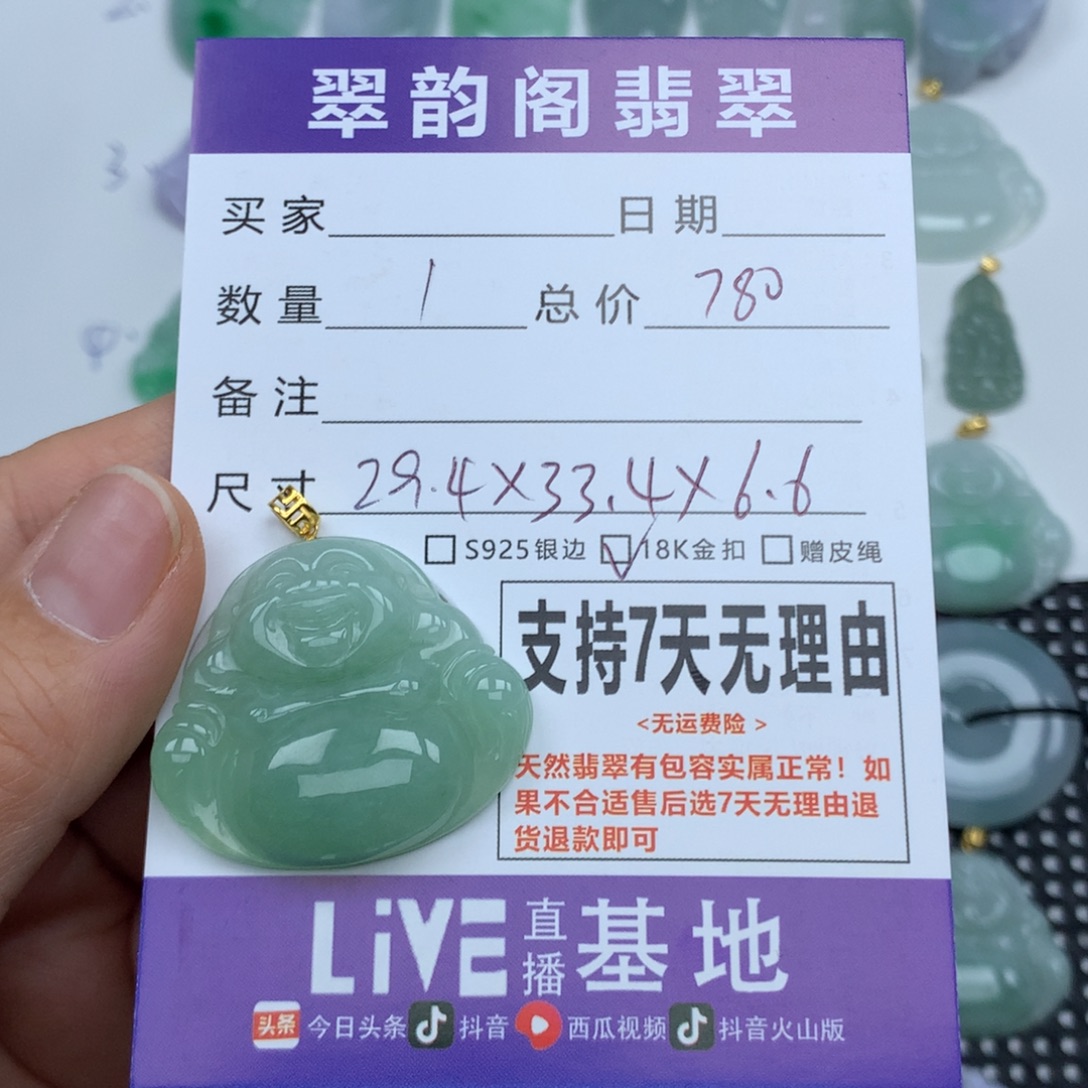 翡翠未镶嵌颈饰天然