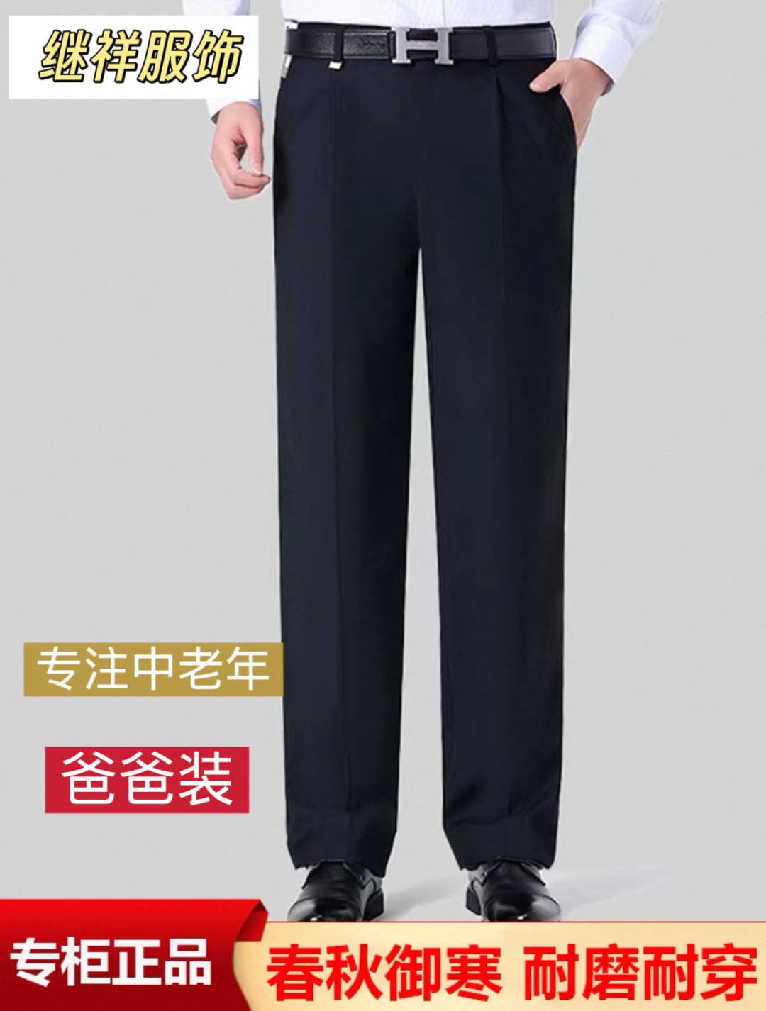 中老年保暖爸爸裤高腰直筒休闲长裤西裤蓝色冬季厚款加绒深裆大脚