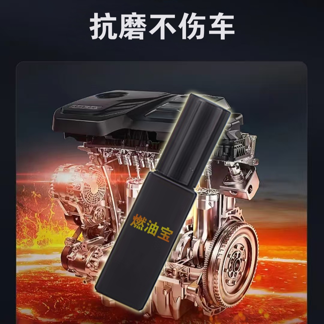 燃油宝养护发动机抗磨不伤车催化助燃型高品质2ml