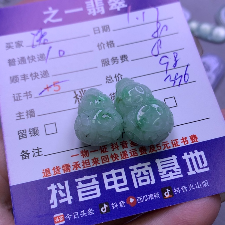 翡翠颈饰未镶嵌诺*