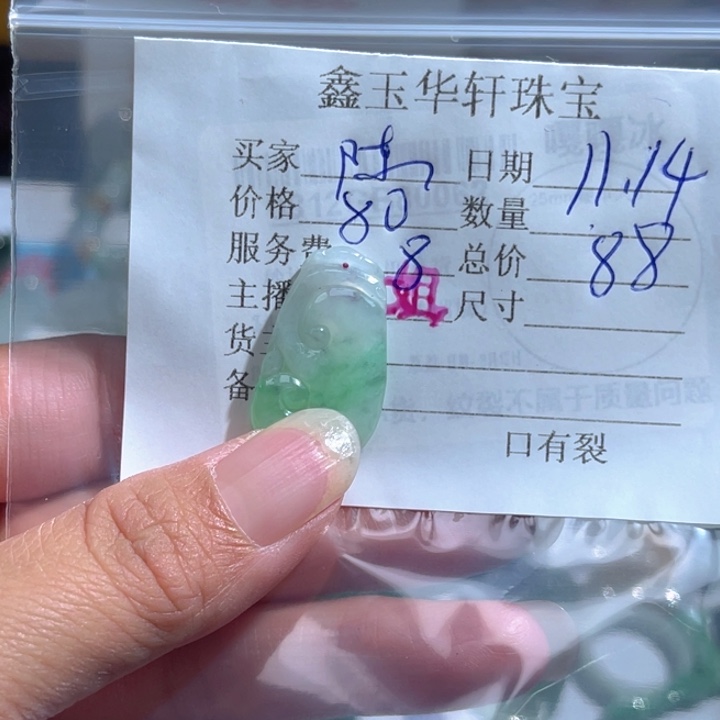 翡翠未镶嵌吊坠(不含链)