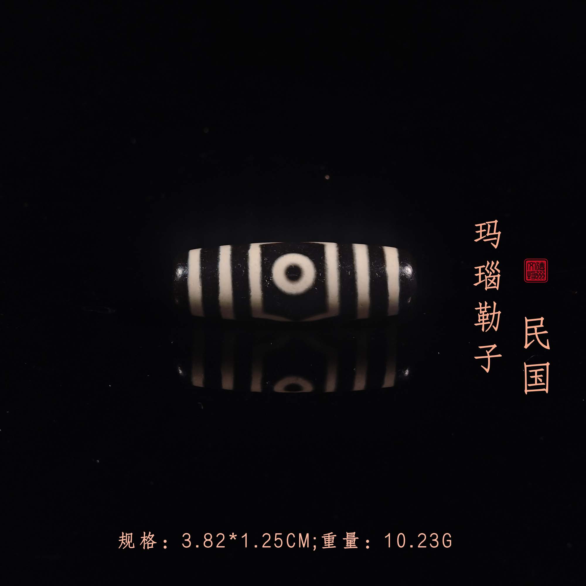 民国玛瑙勒子/DZ503132/古玩/收藏/德州文物