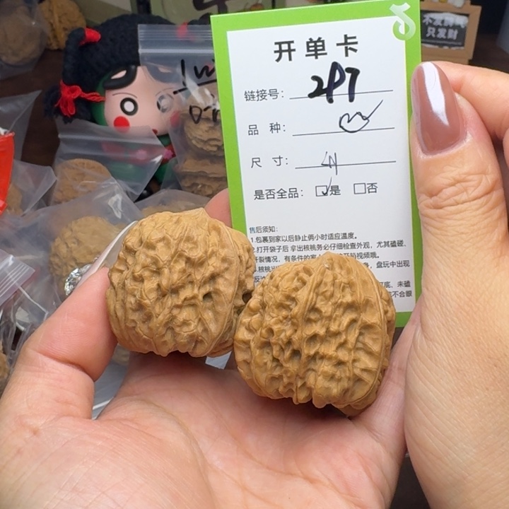 文玩核桃吊坠核桃297