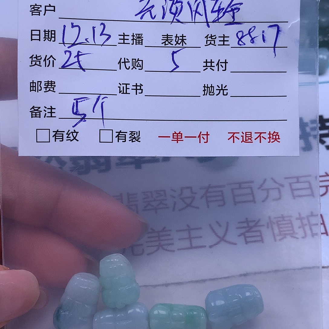 云***轻翡翠散珠天然翡翠