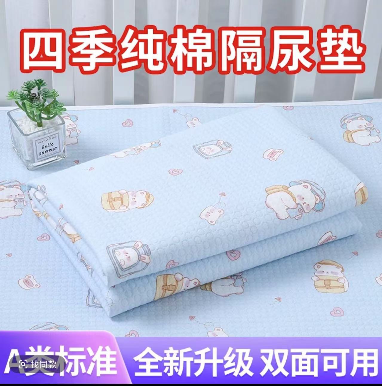 纯棉隔尿垫婴儿防水可洗透气大尺寸儿童防漏床垫护理垫月经姨妈垫