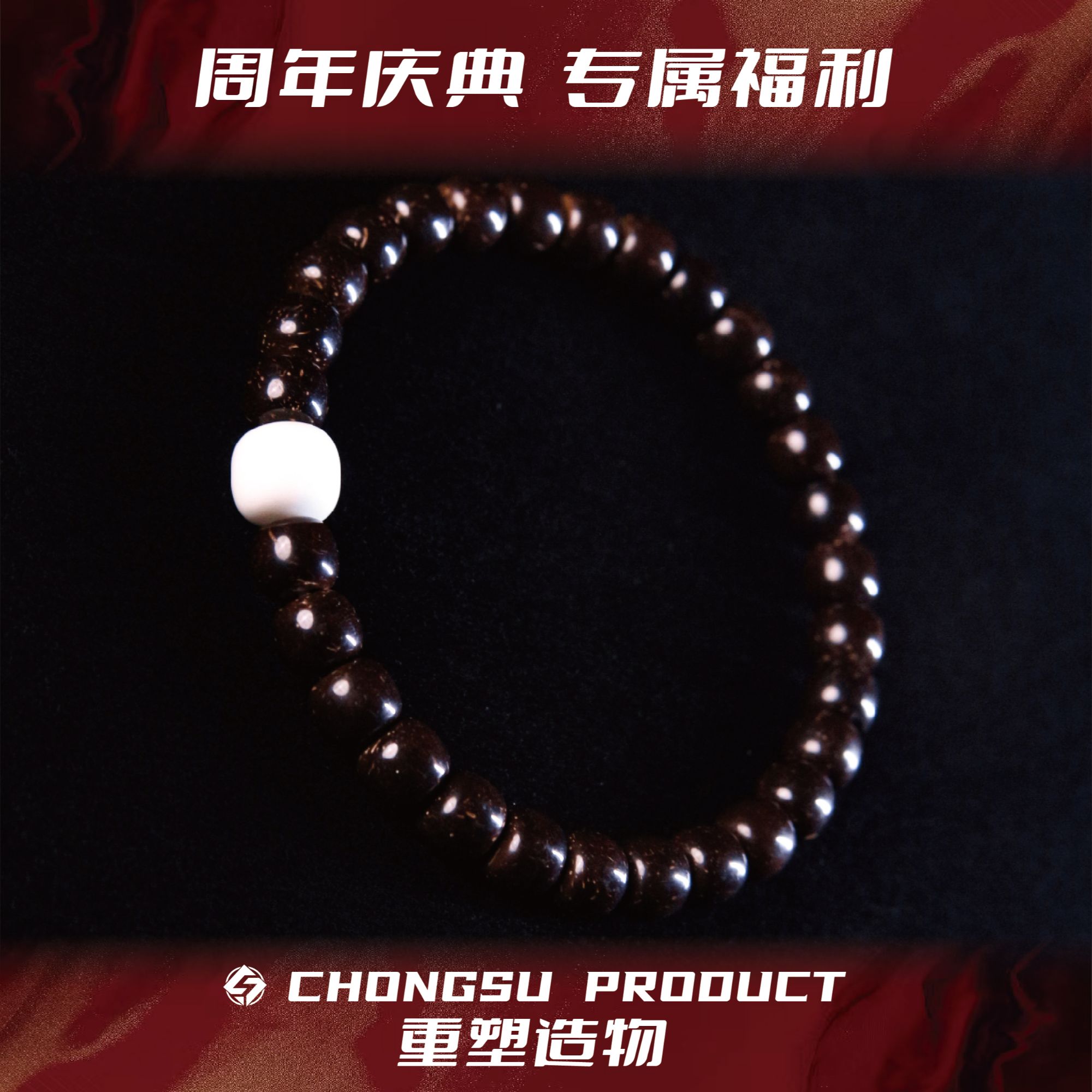 周年庆-【椰蒂老型】叠戴百搭 全品椰蒂-无科技原生态毕业级