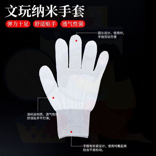 手文手套纳米手套