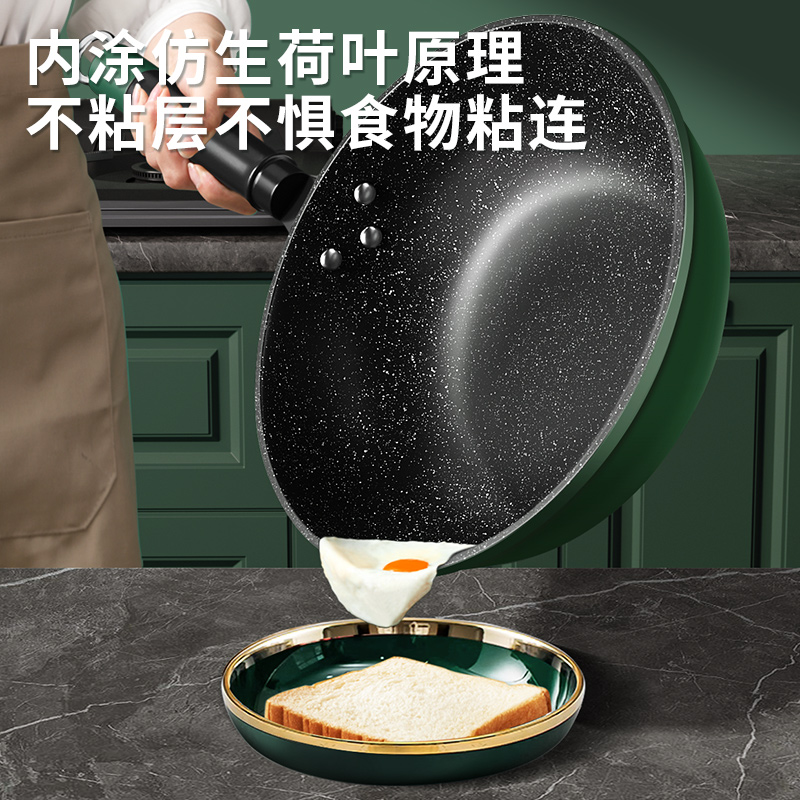 麦饭石不粘锅炒菜锅家用炒锅电磁炉专用燃气灶煤气灶不沾锅平底锅