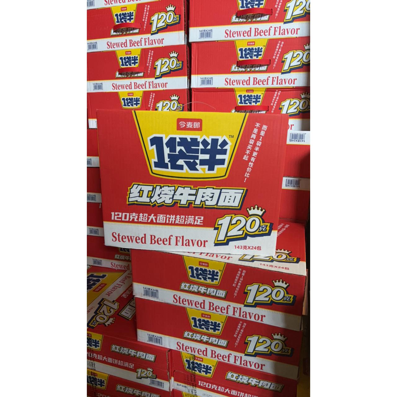 今麦郎方便面方便食品一袋半袋装整箱红烧牛肉面多味混装13味混搭速食泡面