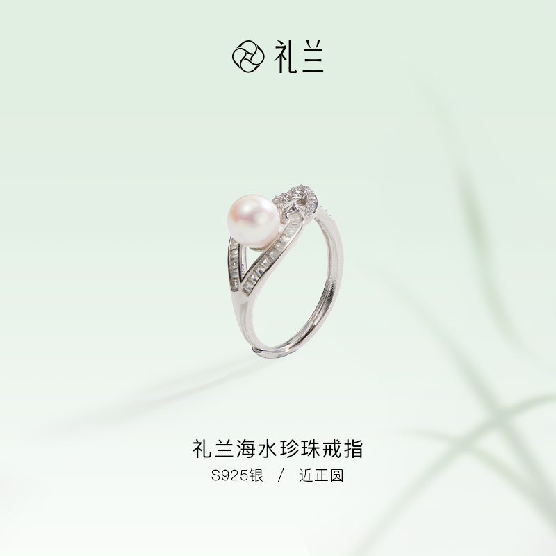 礼兰珠宝【锦礼】S925银海水珍珠戒指6-7mm