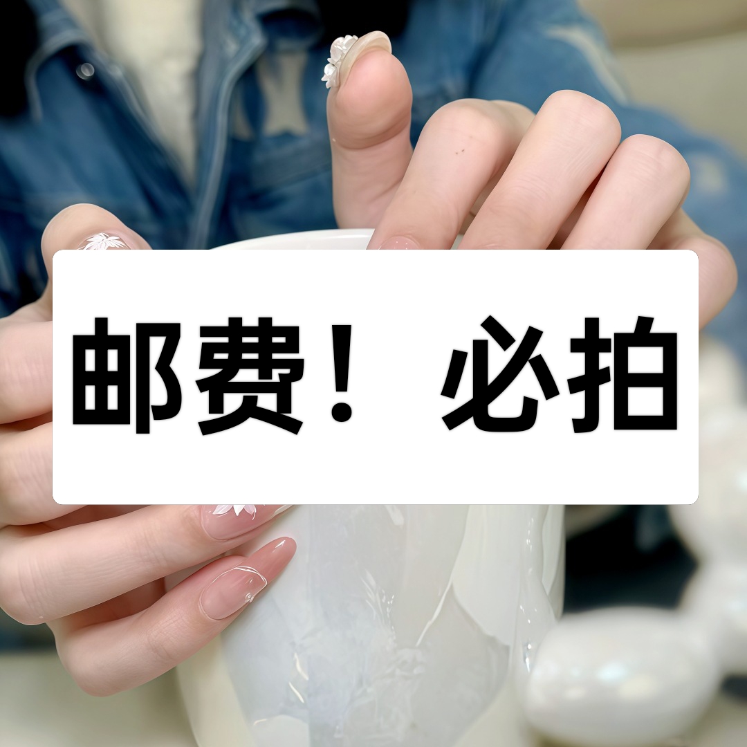 邮费必拍！不管1副10副只付一次邮费