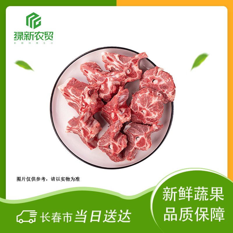 皓月 羊蝎子 500g/份