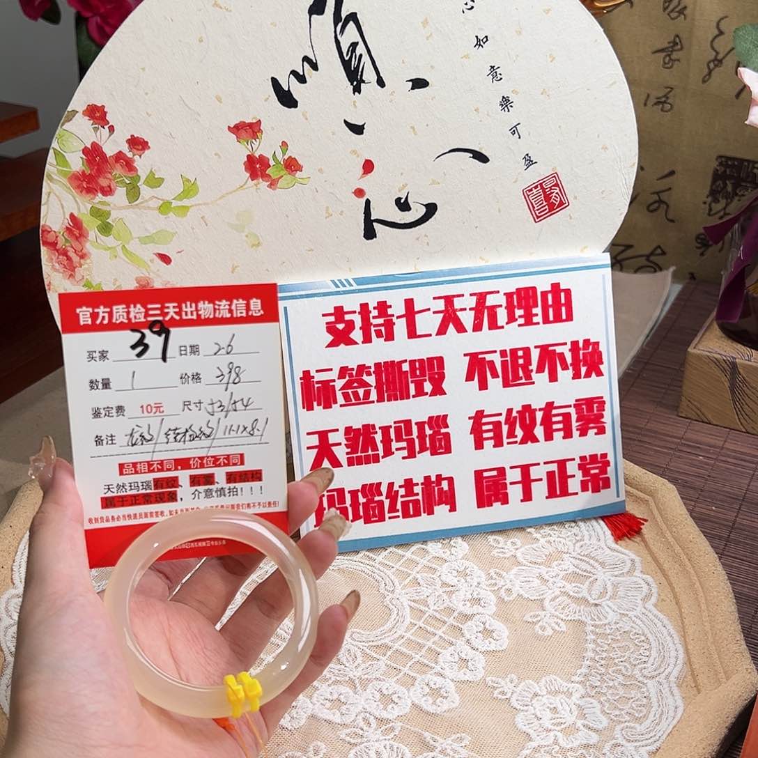 玛瑙/玉髓手镯未镶嵌