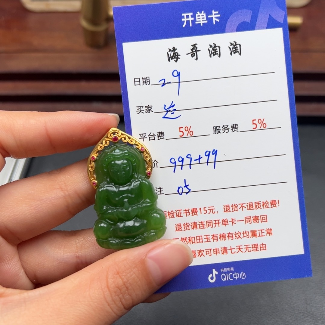 和田玉挂件18K金镶嵌适*