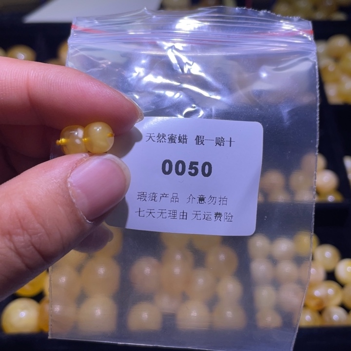 蜜蜡未镶嵌裸石微瑕7.5