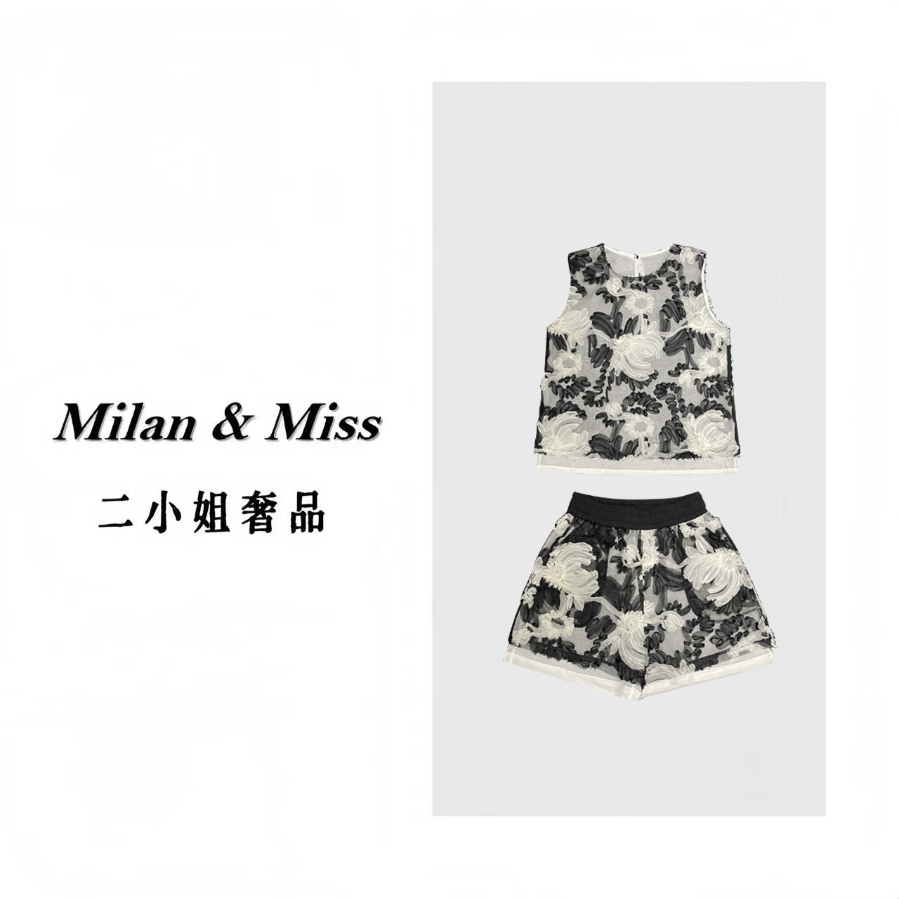 【环球时尚】25早秋高级感国风花朵宽松无袖套装5053