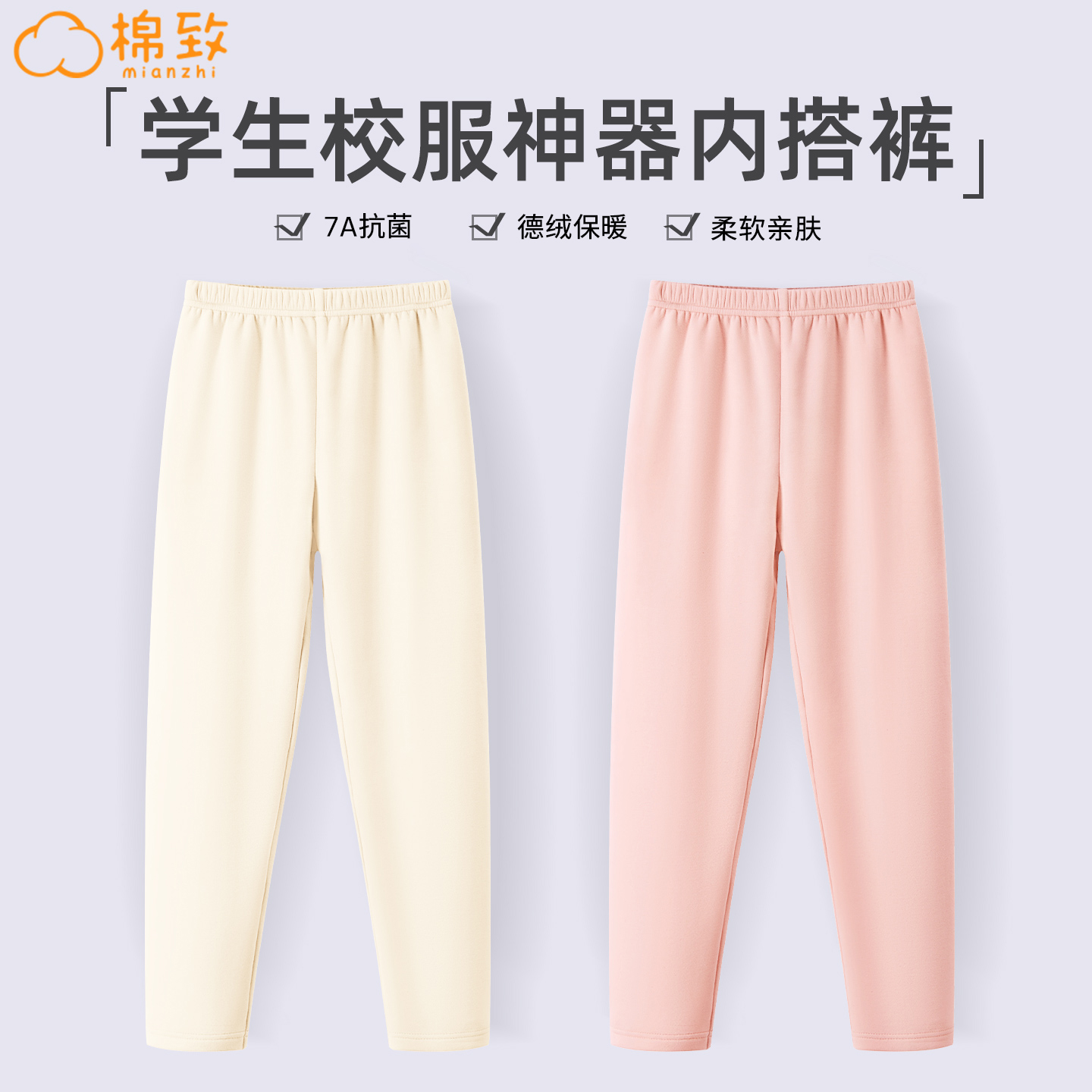 棉致女童保暖裤秋冬款儿童A类校服神器女孩2025新款冬季内搭裤子