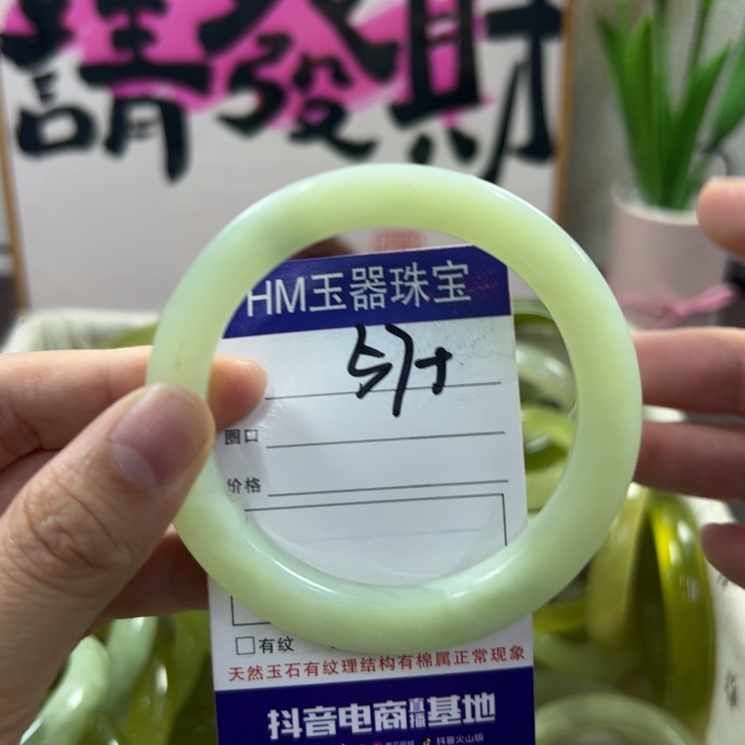 蛇纹石玉手镯未镶嵌46