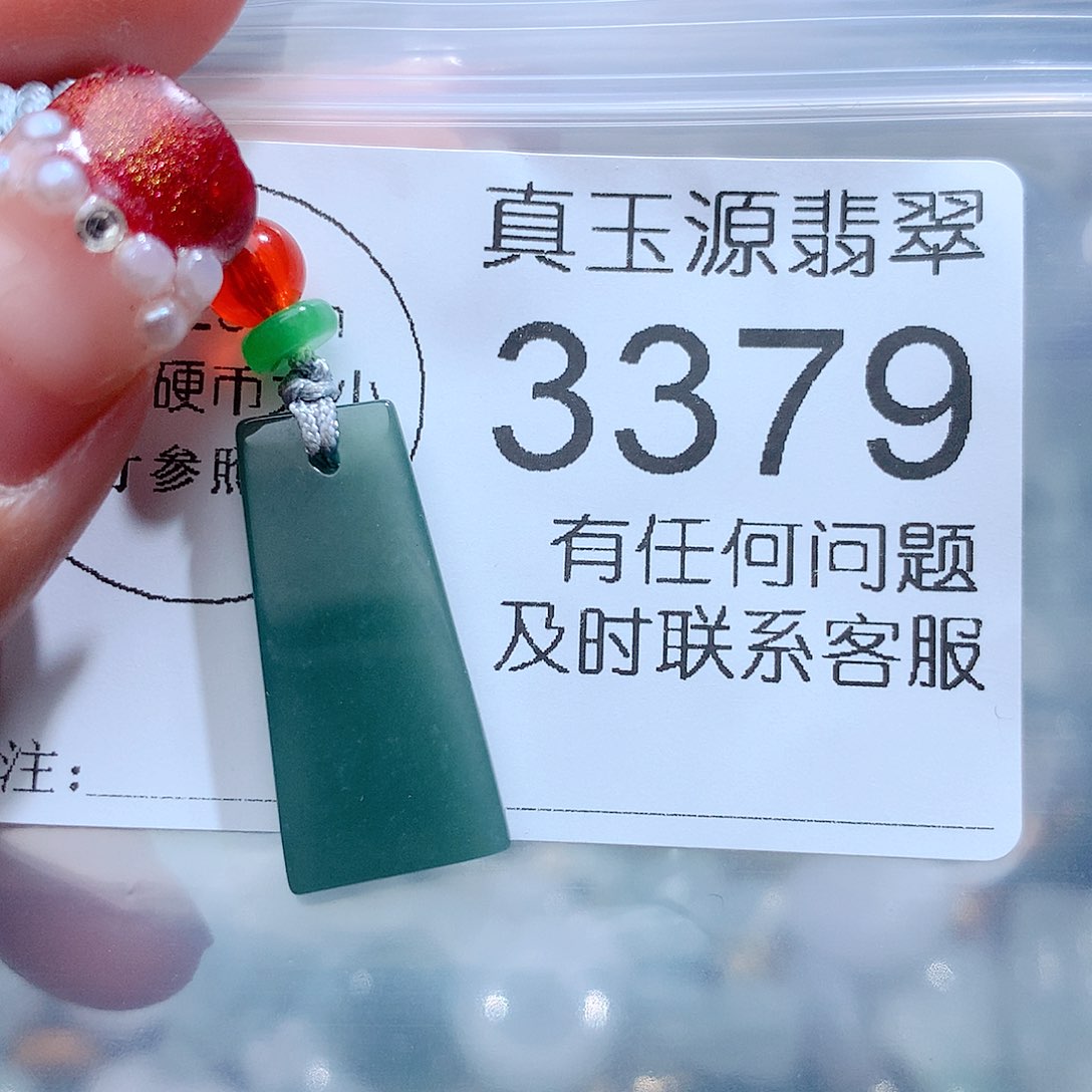 翡翠颈饰未镶嵌3279。