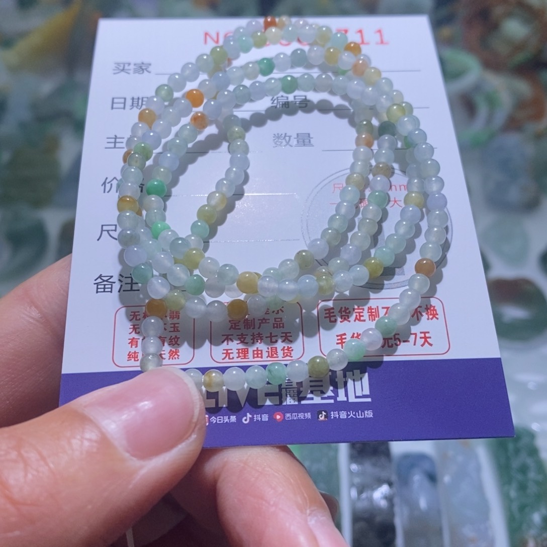 定制翡翠未镶嵌毛货