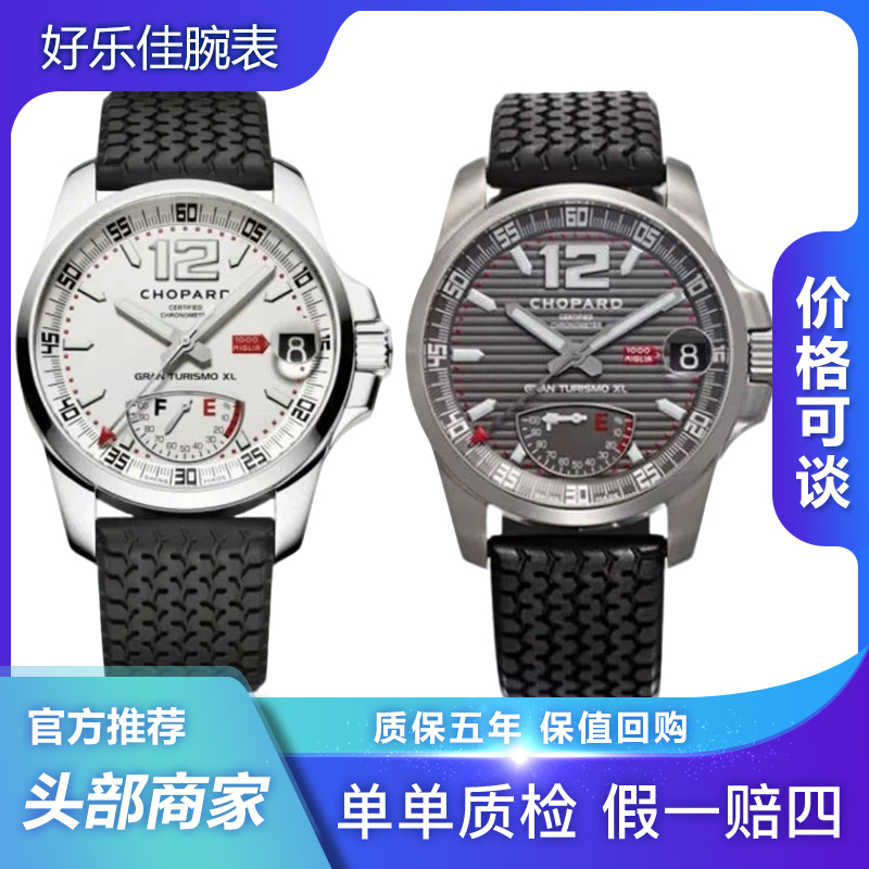 99新 Chopard/萧邦 有盒子168457/赛车/动储/44mm/机械/男表