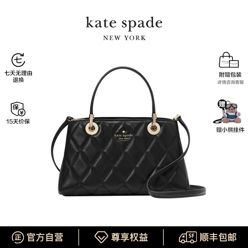 Kate spade/凯特丝蓓 Carey手提单肩斜挎包菱格线缝女包
