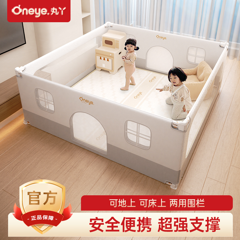 丸丫【双12狂欢购】床地围栏防护栏婴儿地上爬行学步爬垫儿童游戏栏