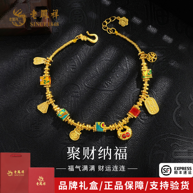 老凤祥黄金手链古法招财纳福吊饰小胖福手链送老婆生日礼物*商城