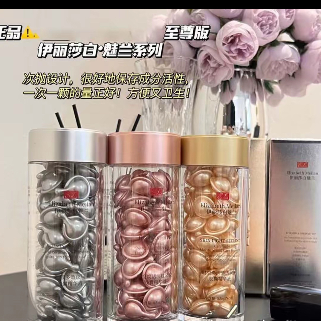 正品保证 胶囊精华液淡纹抗皱紧致补水修护收缩毛孔 