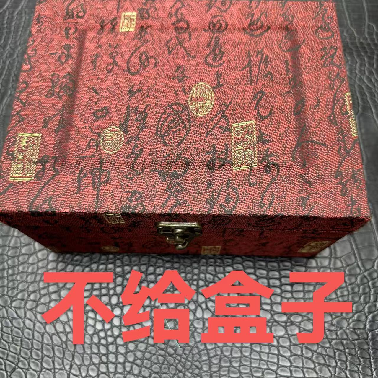 （开总文玩）天然沉香木串大礼包888