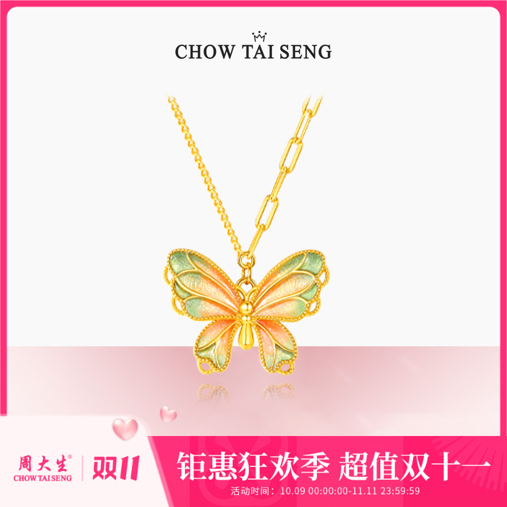 坠链均925银珐琅 【秒杀】周大生蝶影阑珊银套链珐琅蝴蝶项链吊坠