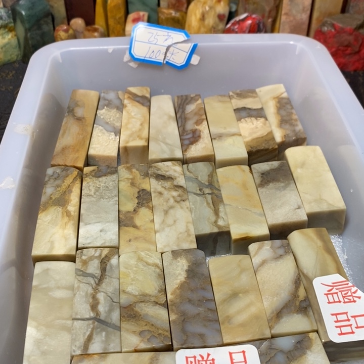 昌化鸡血石印章石